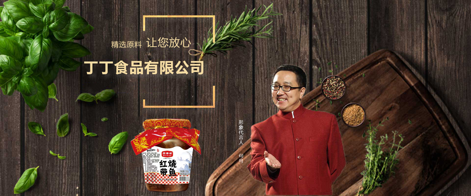 山东丁丁食品有限公司